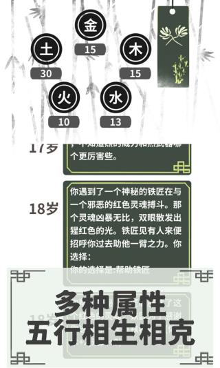 伏魔人偶转生模拟器2023最新版2