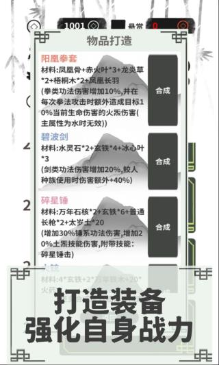 伏魔人偶转生模拟器2023最新版5