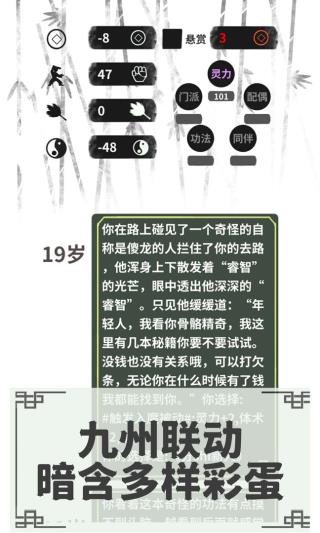 伏魔人偶转生模拟器2023最新版4