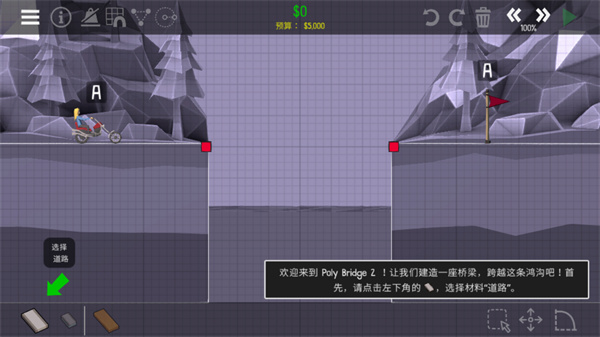 桥梁建造师2游戏最新版5