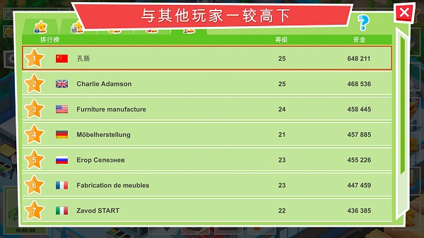 包工头模拟器中文版5