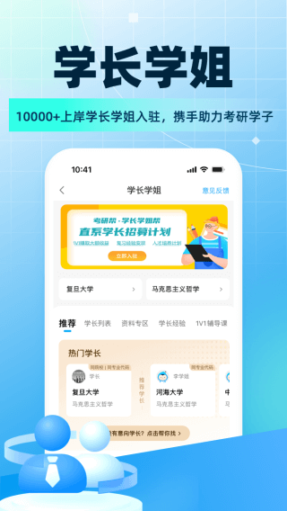 考研帮app4