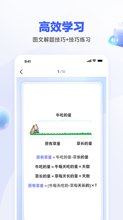 一起公考AI课app2