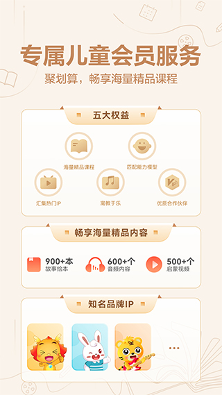 华为教育中心app1
