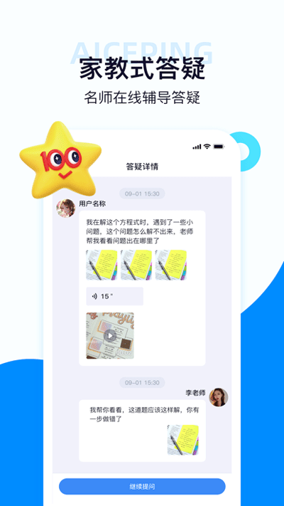 考试在线app5