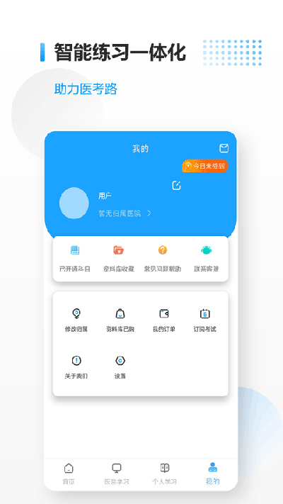 医考拉app最新版3