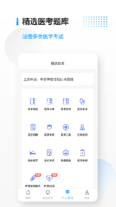 医考拉app最新版2