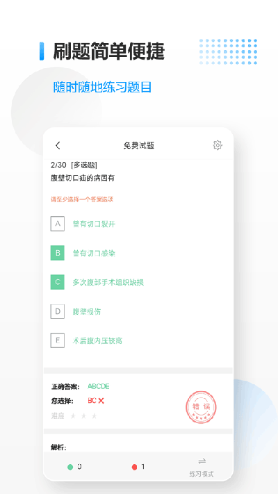 医考拉app最新版5