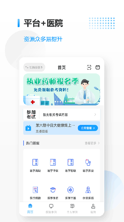 医考拉app最新版4