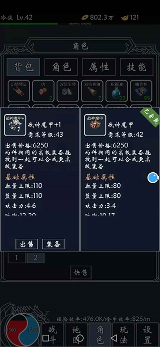 热血合成2