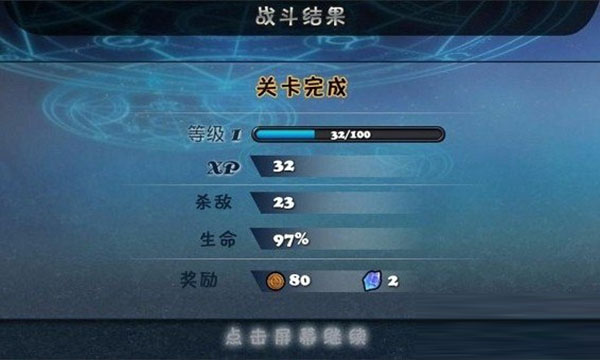 守卫者2中文版5