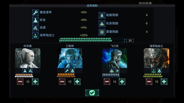 作战部队星际围攻中文1