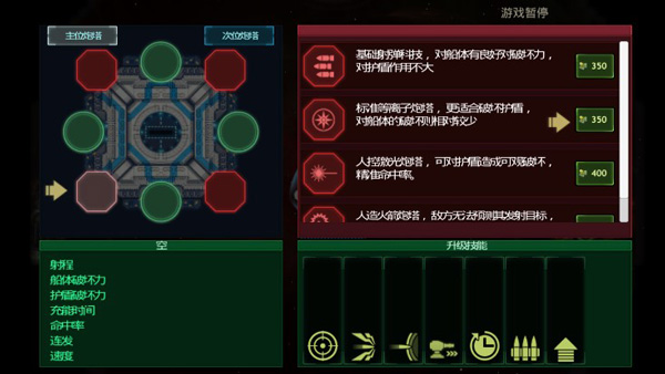 作战部队星际围攻中文3