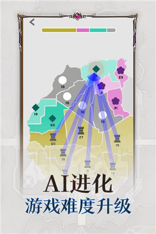 帝国扩张中文版3