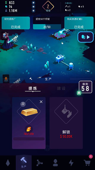 星际矿工游戏最新版3