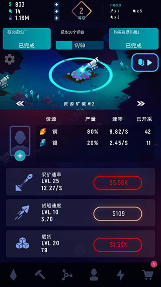 星际矿工游戏最新版4