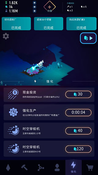 星际矿工游戏最新版5