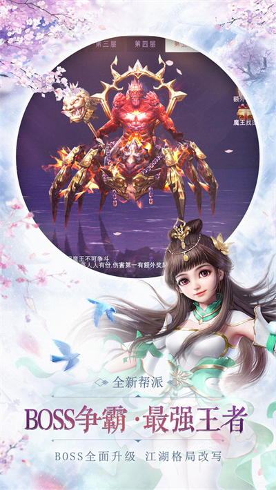 神骑世界3