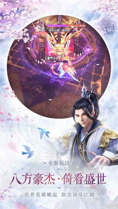 神骑世界4