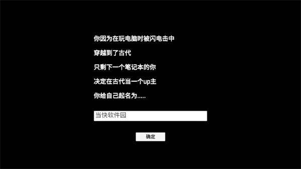 up主模拟器中文版3