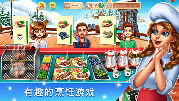 烹饪节烹饪游戏中文版3