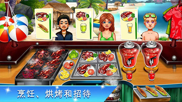 烹饪节烹饪游戏中文版2