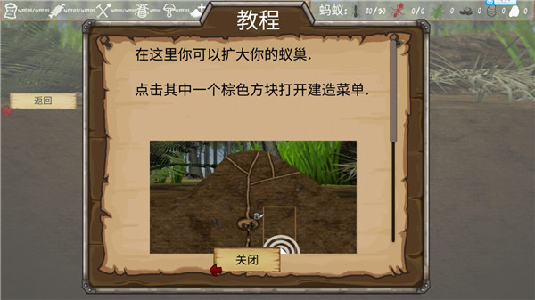 最后的蚂蚁汉化版破解版2