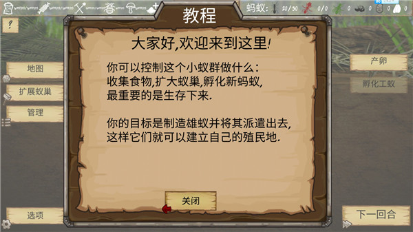 最后的蚂蚁汉化版破解版3