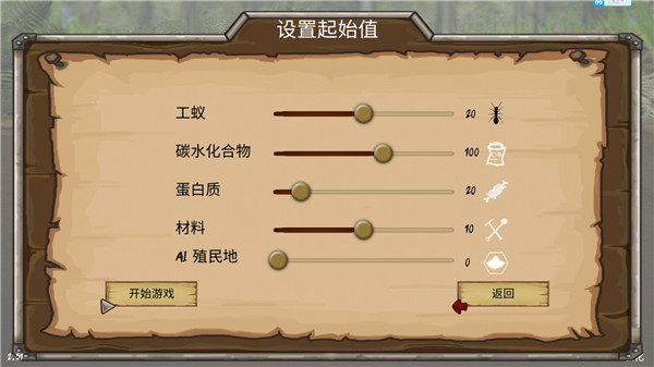 最后的蚂蚁汉化版破解版4