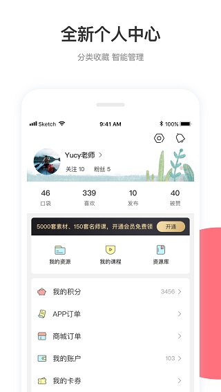 幼师口袋app4