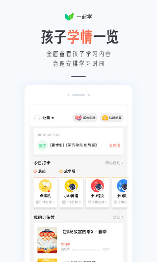 一起学APP1