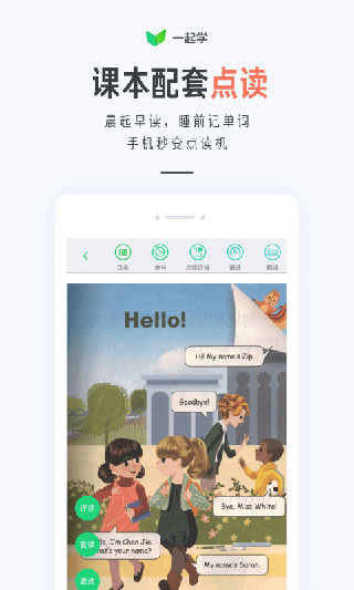 一起学APP2