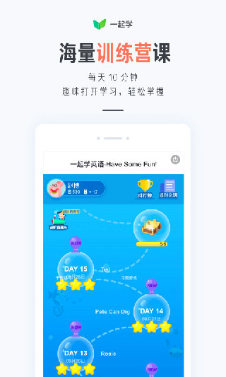 一起学APP3