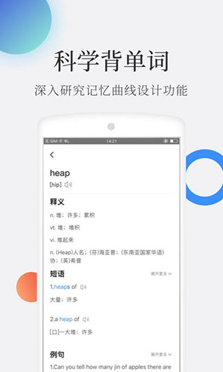 托福单词APP2