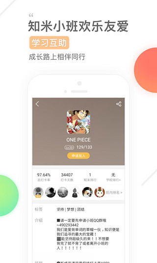 知米背单词app4