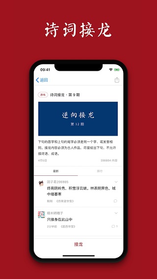 西窗烛app3