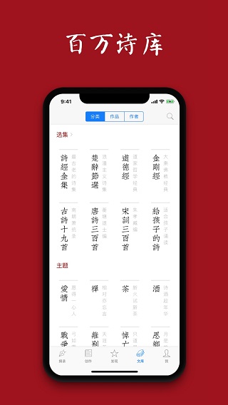 西窗烛app2