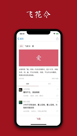 西窗烛app4