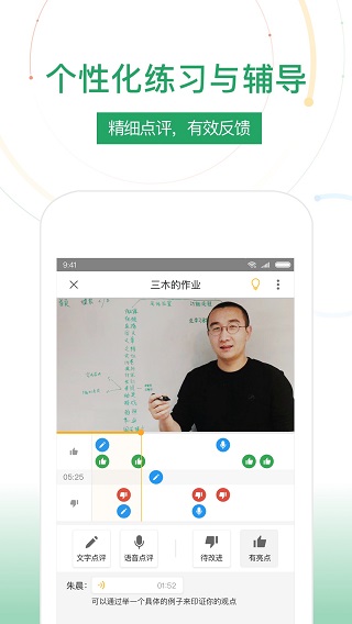 UMU互动平台app4