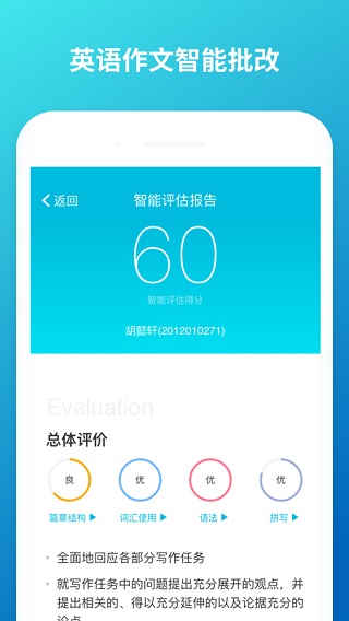 云班课app4