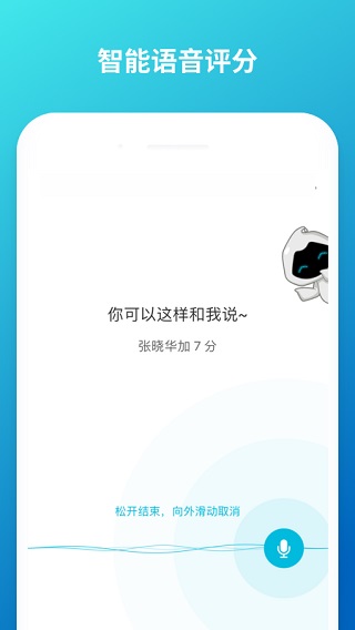 云班课app2