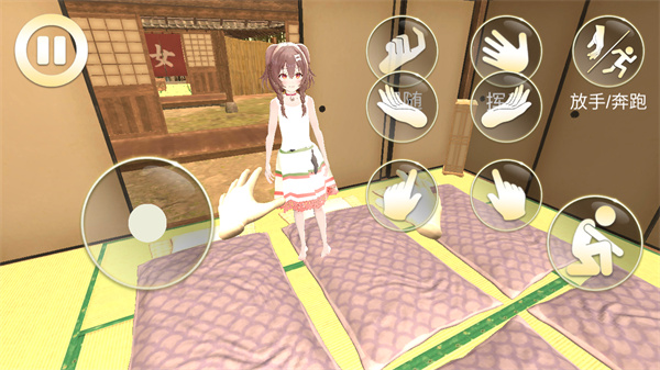 女友模拟器手机版1
