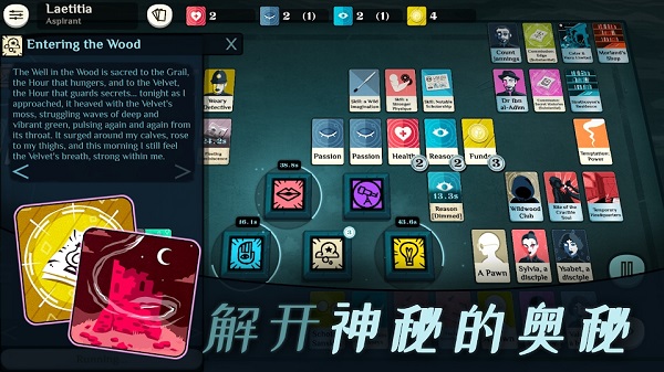 密教模拟器手机版4