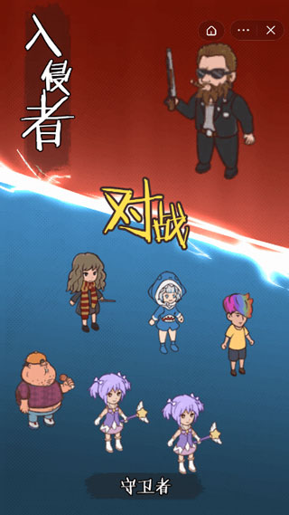 快来开门手机版1