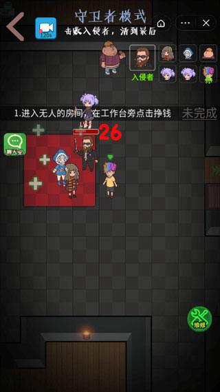 快来开门手机版2
