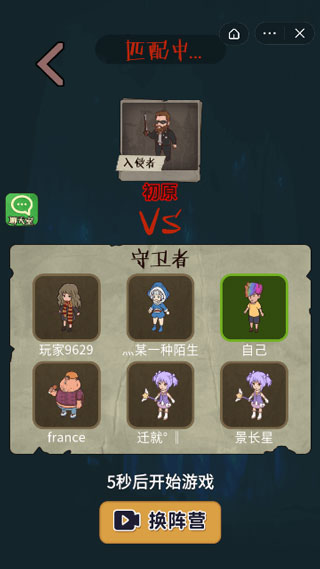 快来开门手机版4