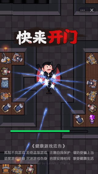 快来开门手机版3