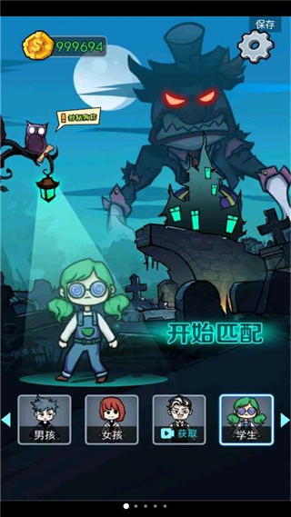 小小噩梦手机版1