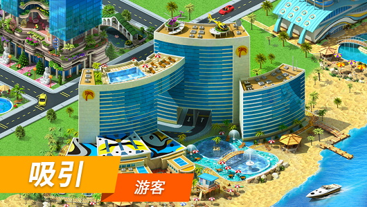 特大城市(Megapolis)手机版2