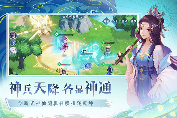 仙弈传说vivo版4